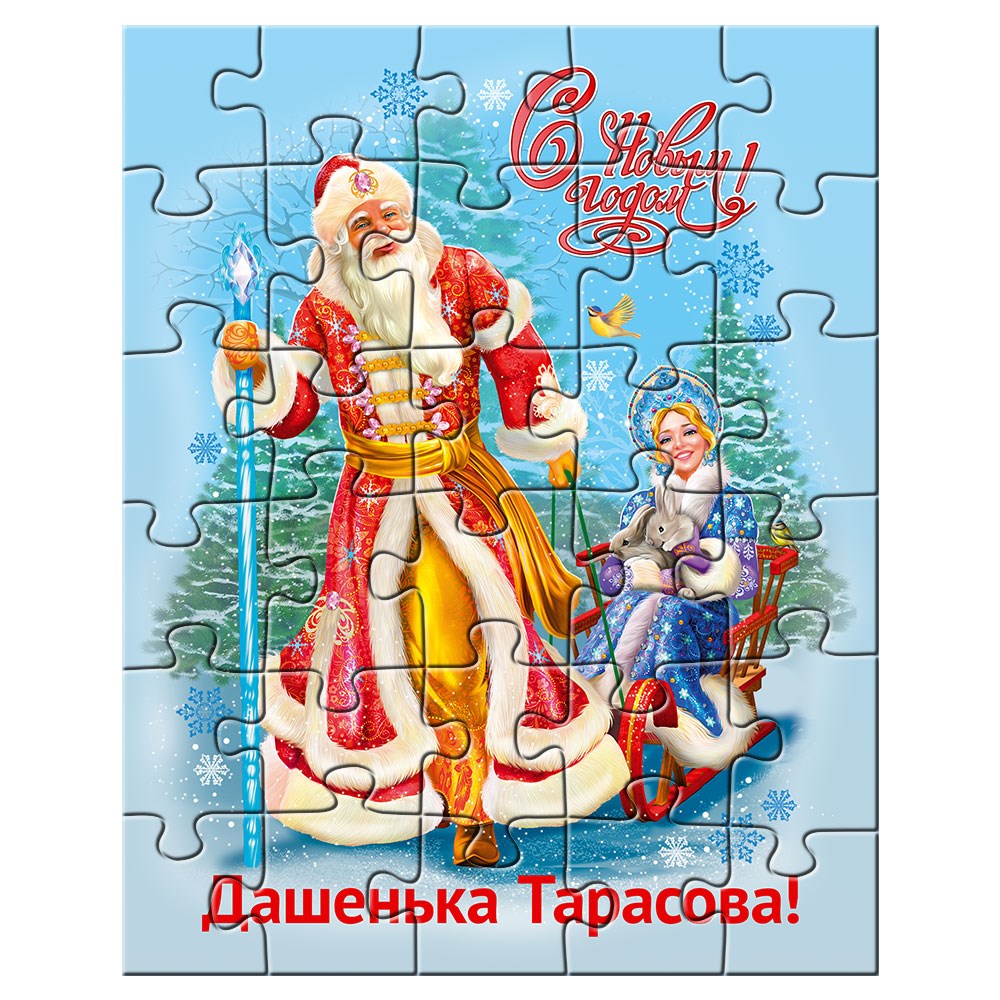 Новогодние Пазлы Новогодние Пазлы