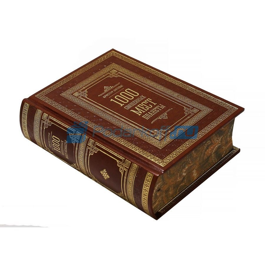 Подарочная книга 1000 священных мест планеты