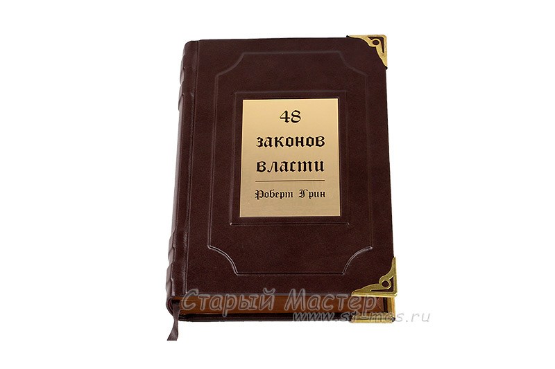 Комплект Руководство и Власть