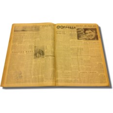 Газета в подарок на юбилей 50 лет
