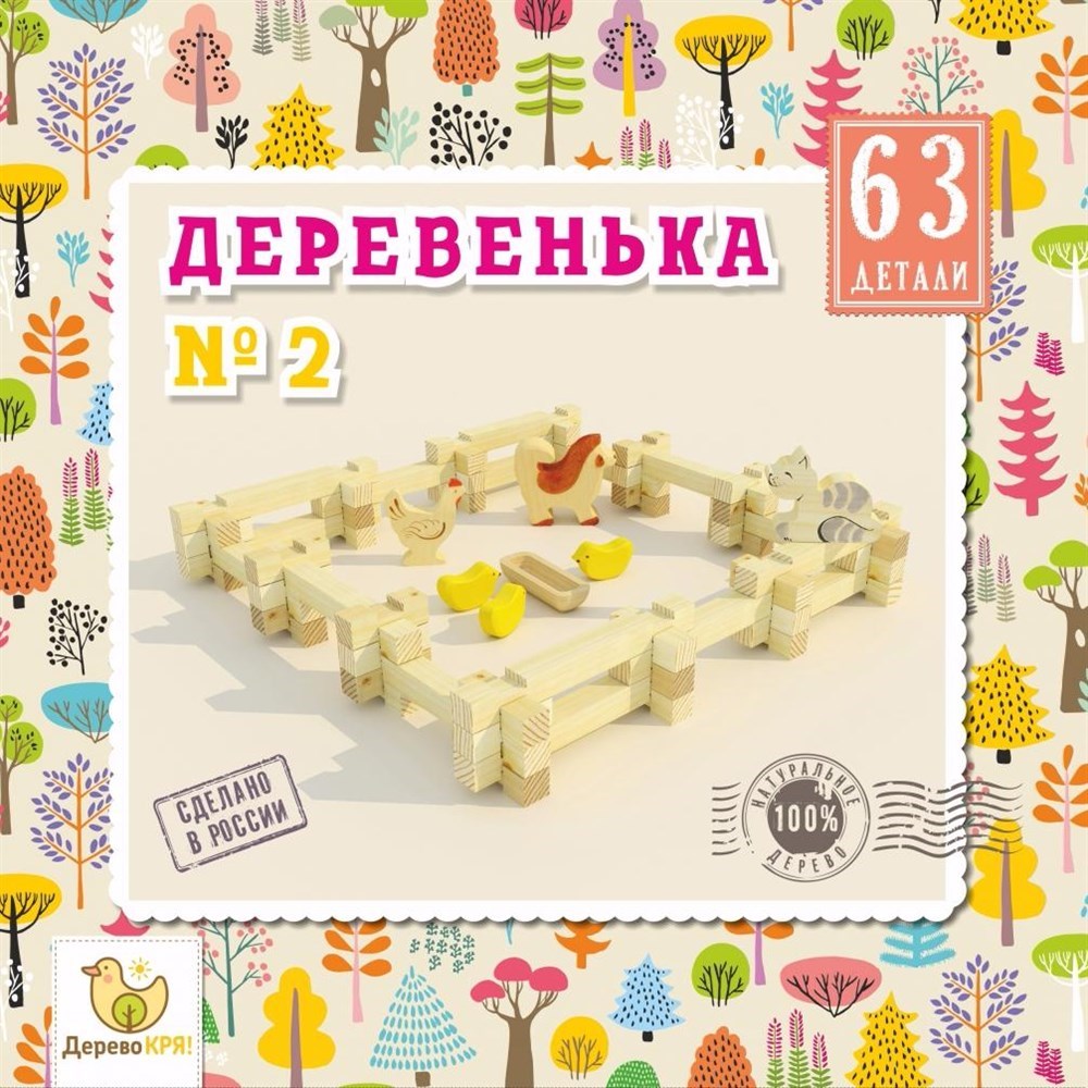 Конструктор Деревенька №2