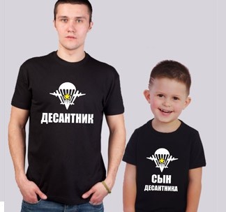 Футболки для папы и сына вдв Десантник / Сын десантника