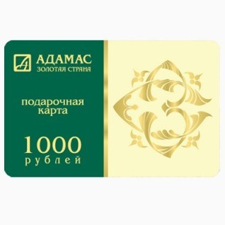 Подарочный сертификат Адамас