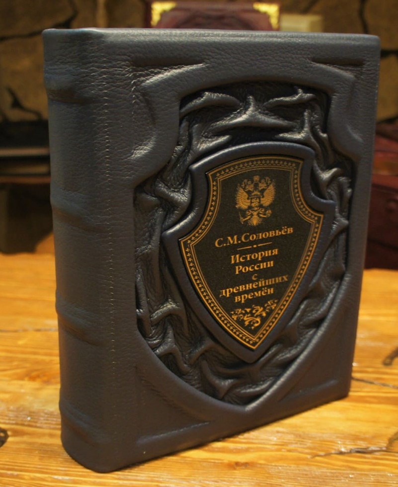 Книга История России с древнейших времен