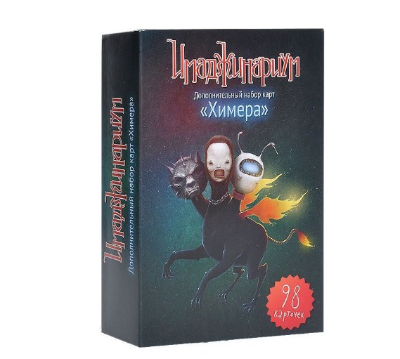Карты для игры Имаджинариум Химера