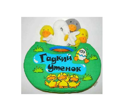 Книжка-игрушка