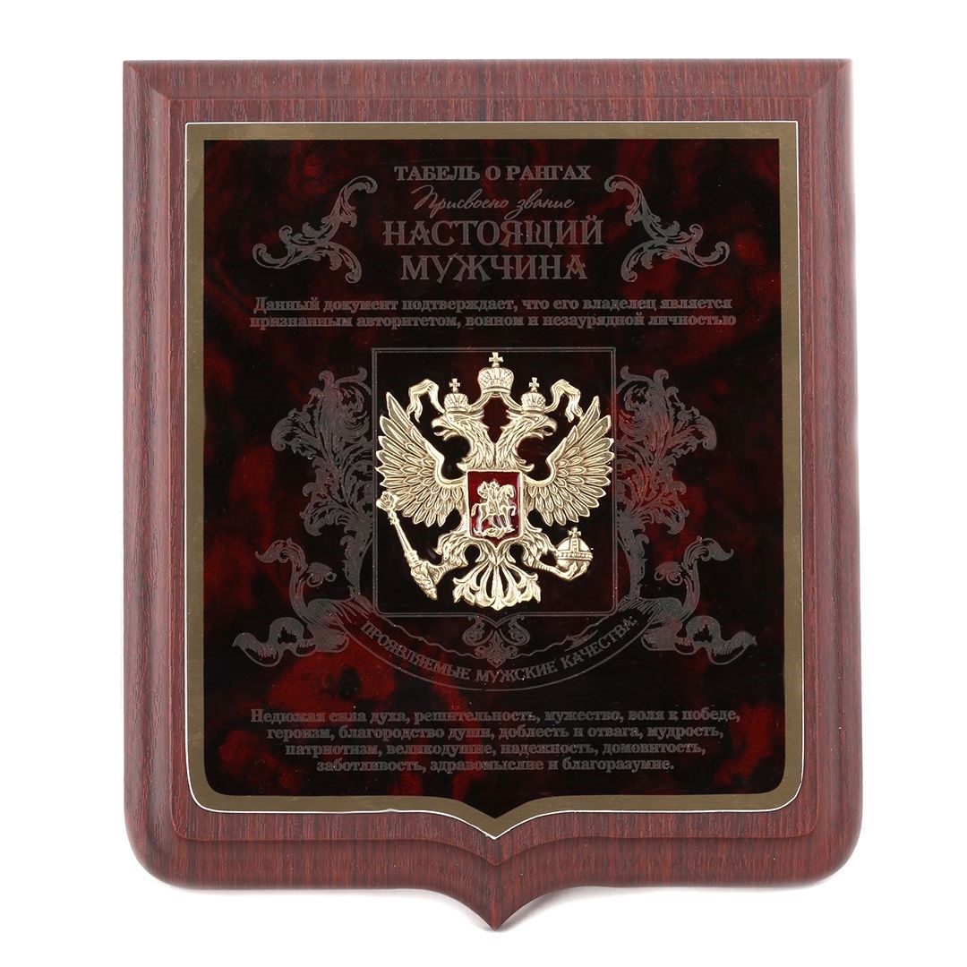 Подарочное панно Настоящему мужчине (в футляре)