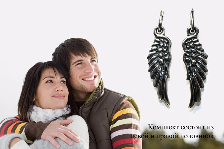 Серебряный парный кулон «Крылья ангела» с гравировкой