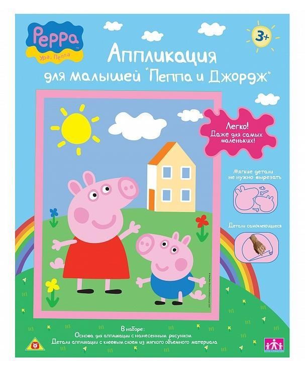 Аппликация «Пеппа и Джордж», Peppa Pig