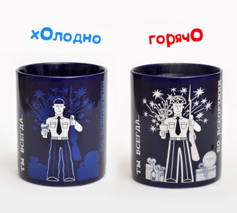 Кружка-хамелеон Ты всегда...