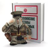 Штоф с часами «Военный» в книге