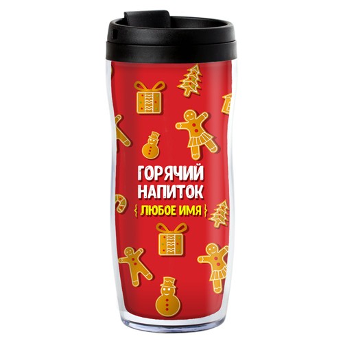 Именной термостакан «Печеньки»