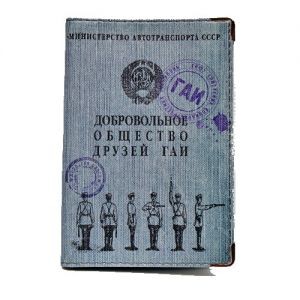 Обложка на права Друзья ГАИ