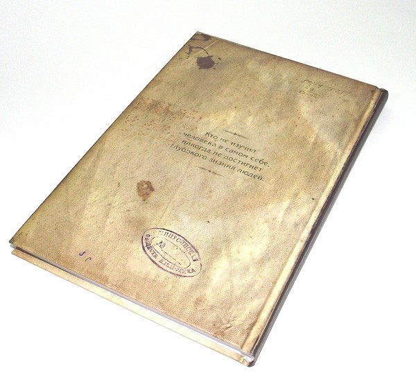 Книга для записей Что делать?