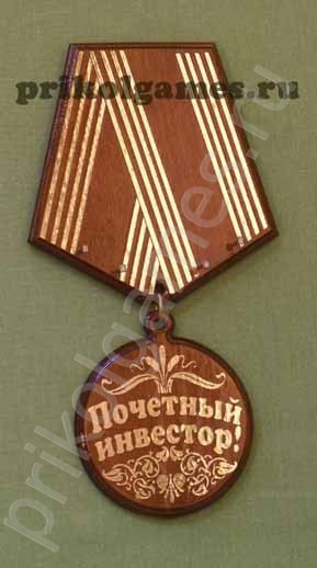 Деревянная настенная ключница Медаль
