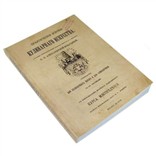 Ретро-книжка для рецептов