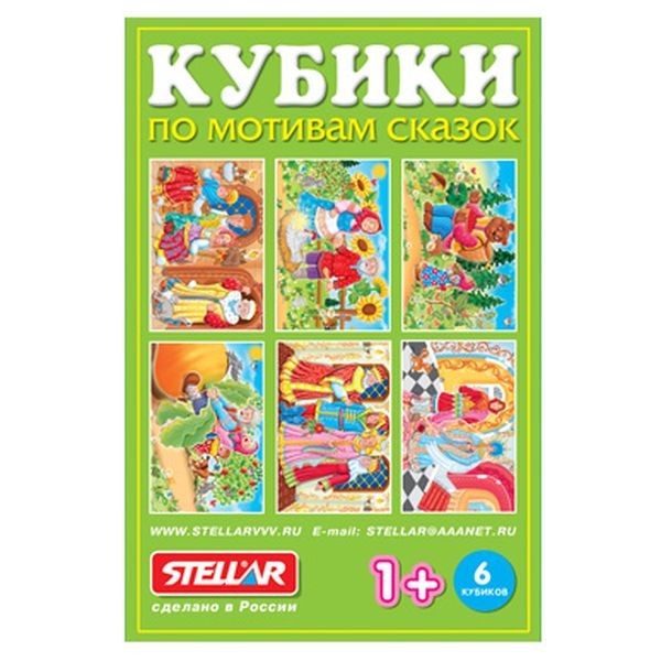 Кубики в картинках по мотивам сказок