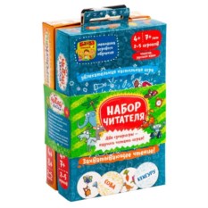 Набор настольных игр Набор читателя