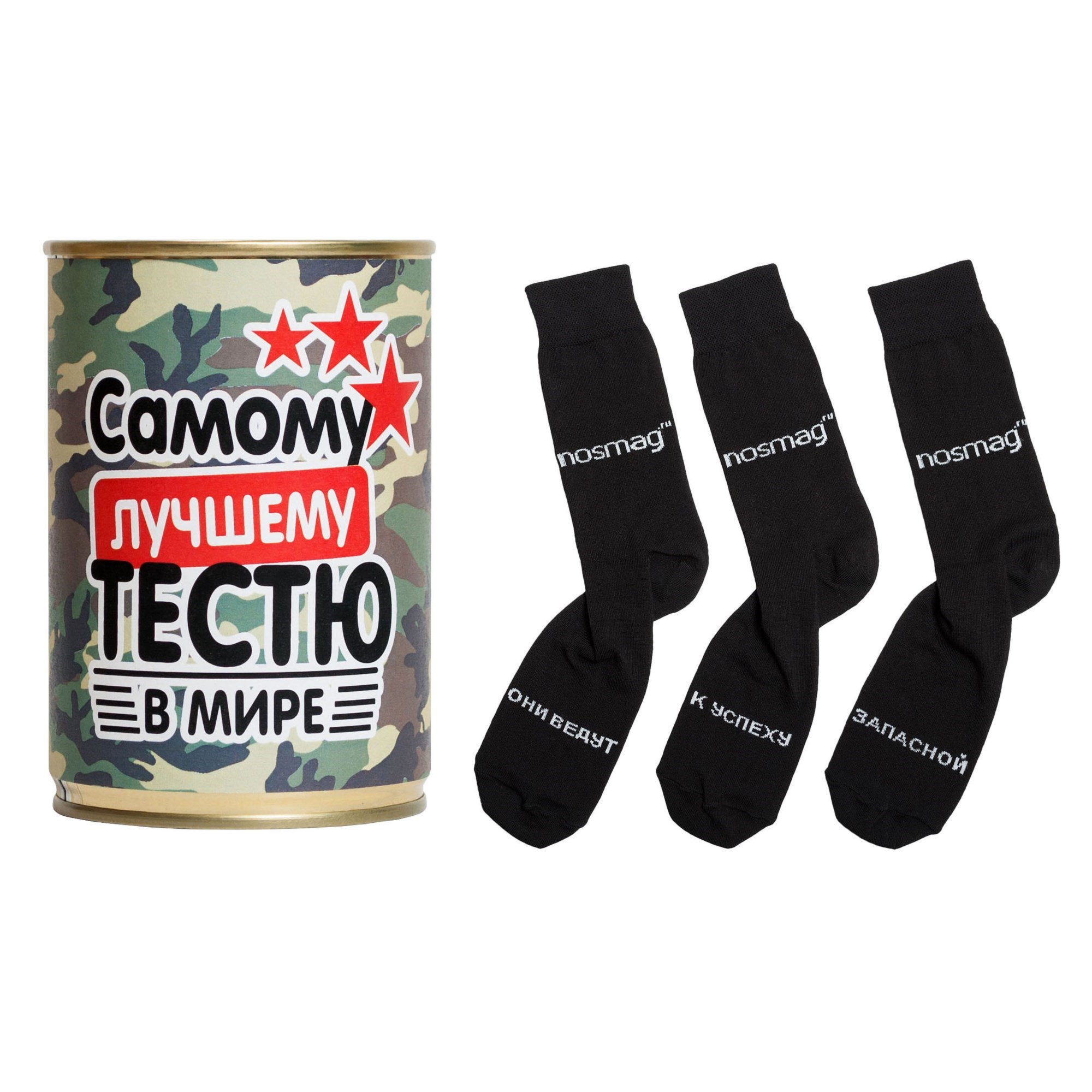 Носки в банке Лучшему тестю в мире