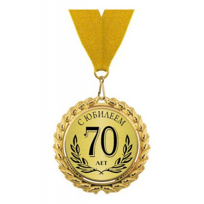 Подарки кому за 80 лет Подарки кому за 80 лет