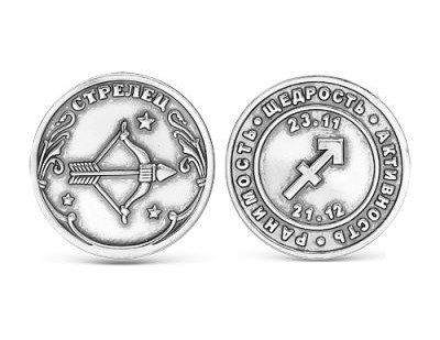 Сувенирная серебрная монета Стрелец