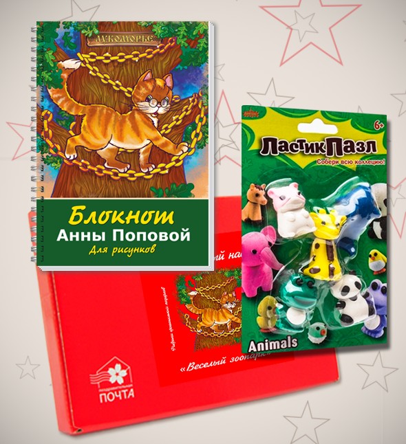 Подарочный набор «Веселый зоопарк»