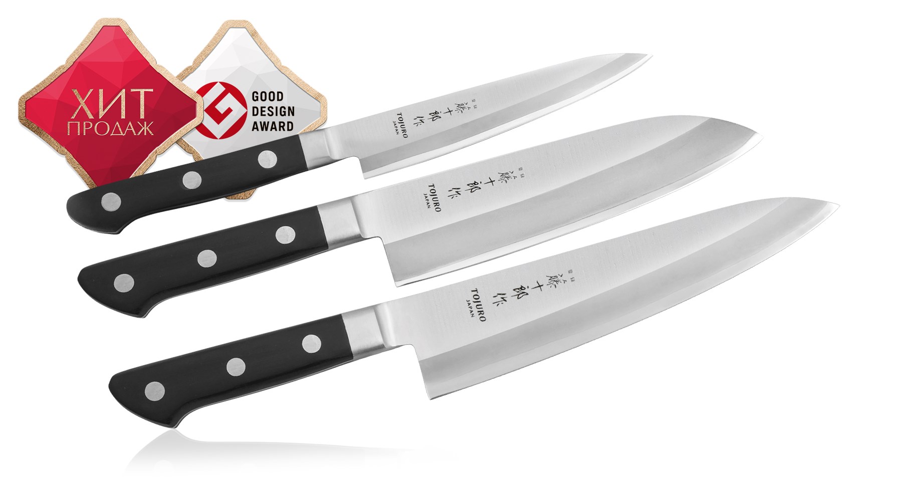 Набор кухонных ножей FUJI CUTLERY - Tojuro JV GIFTSET-JV3