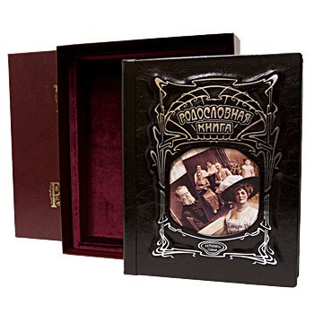 Родословная книга из фиолетово-сиреневого бархата