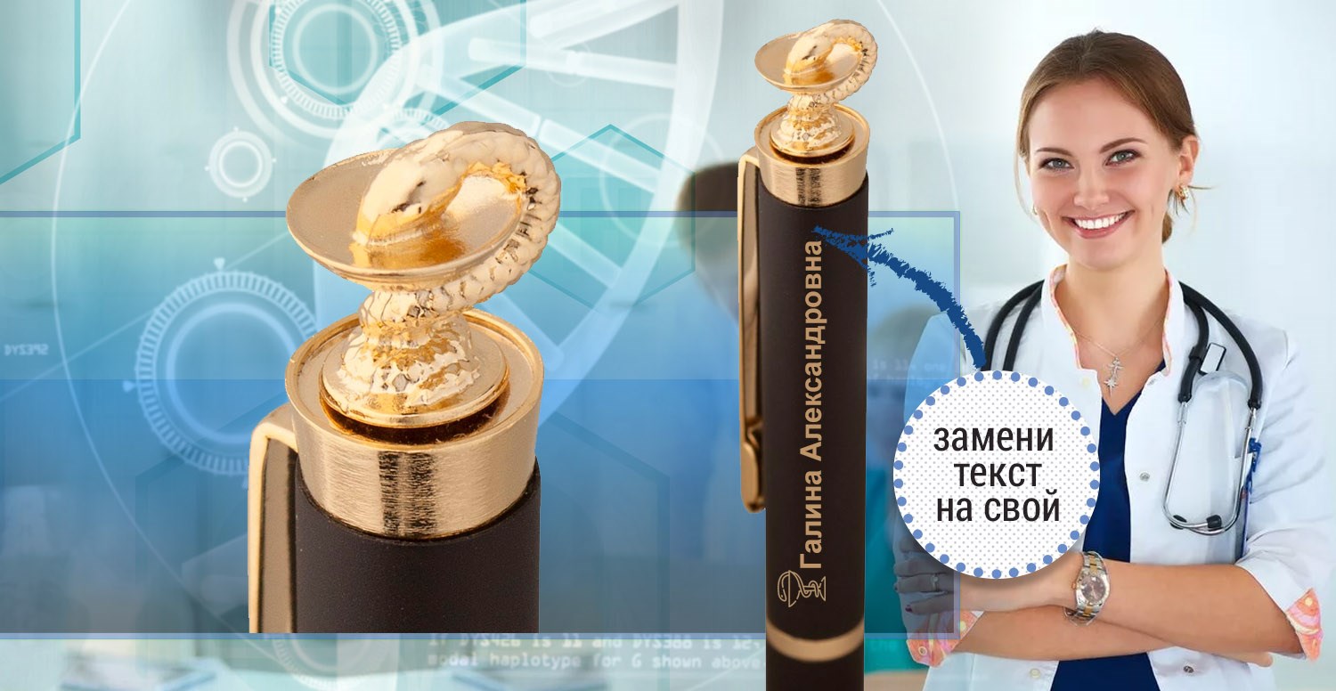 Именная ручка врача Pharma Golden Top