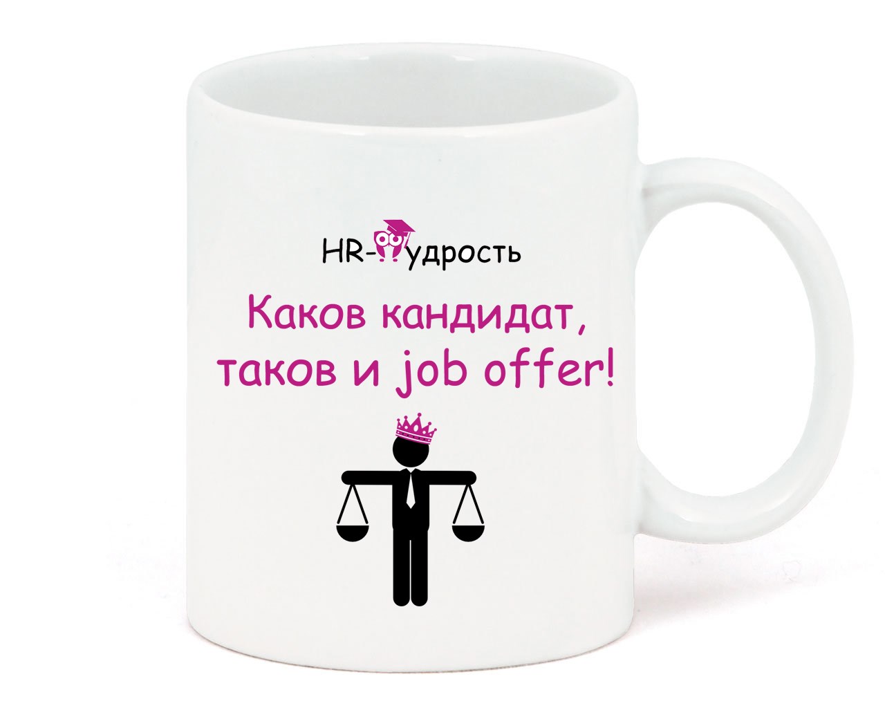 Кружка Каков кандидат, таков и job offer