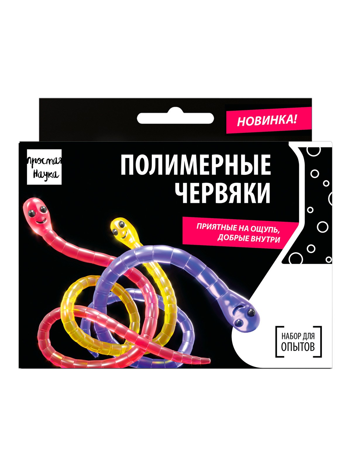 Набор для опытов ПОЛИМЕРНЫЕ ЧЕРВЯКИ
