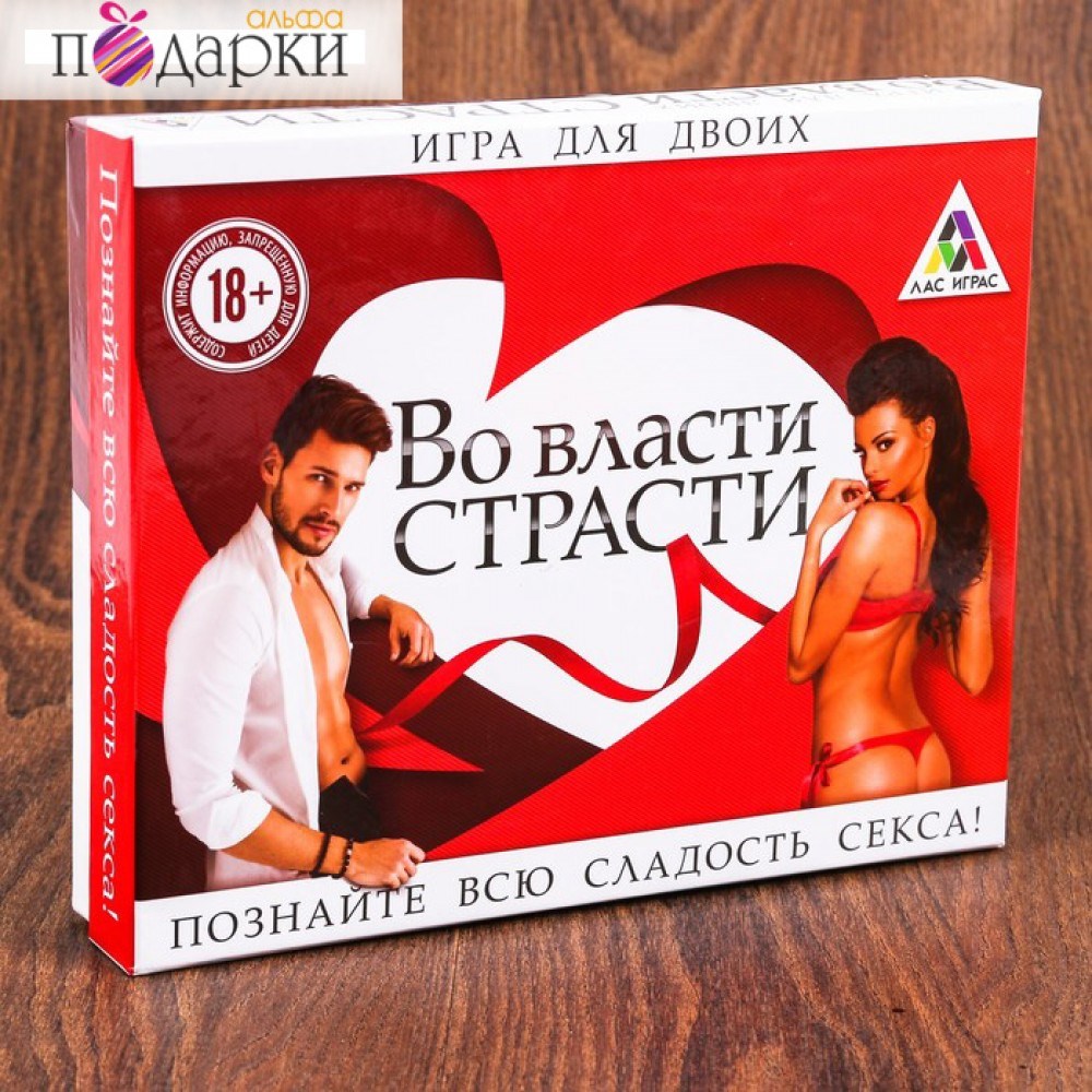 Игра для взрослых 