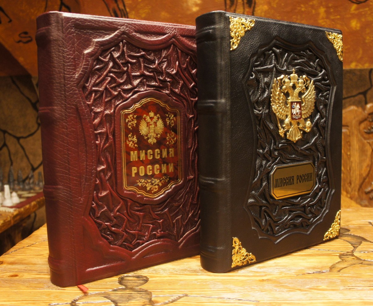 Книга Миссия России