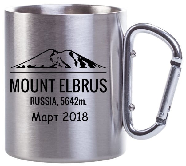 Кружка Carabine с именной гравировкой MOUNT ELBRUS