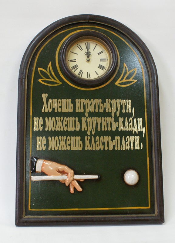 Панно Хочешь играть- крути