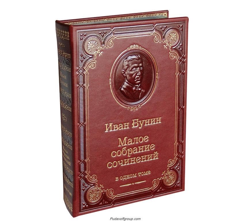 Книга Иван Бунин. Малое собрание сочинений