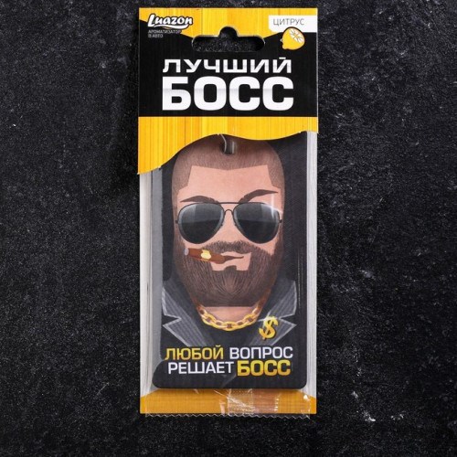 Автомобильный ароматизатор Босс (цитрус)