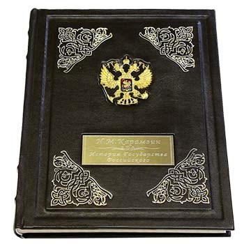 Подарочная Книга История Государства Российского Карамзин Цена Подарочная Книга История Государства Российского Карамзин Цена