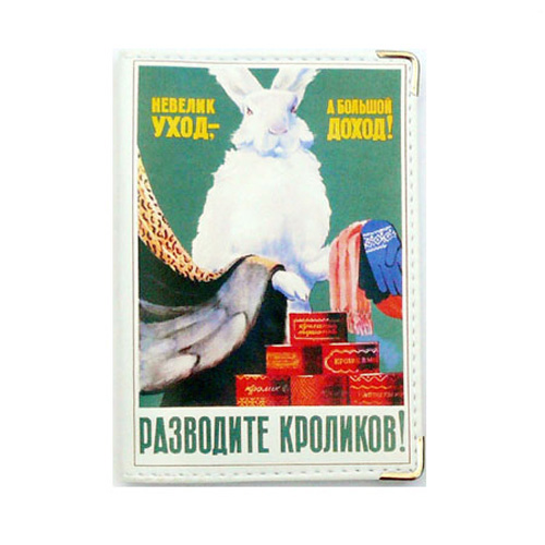 Обложка для паспорта «Кролик»