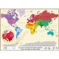 Магнитная карта мира Страсть к путешествиям