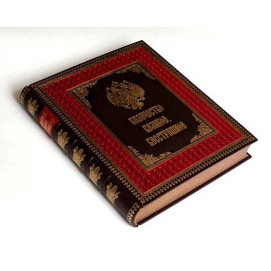 Книга «Казачество великое, бесстрашное