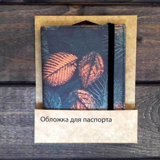 Обложка для паспорта Autumn Leaves