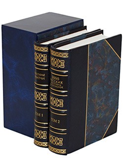 Книга Православные притчи. Пословицы и поговорки