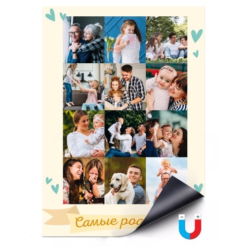 Магнитный постер с Вашим фото и текстом «Самые родные»