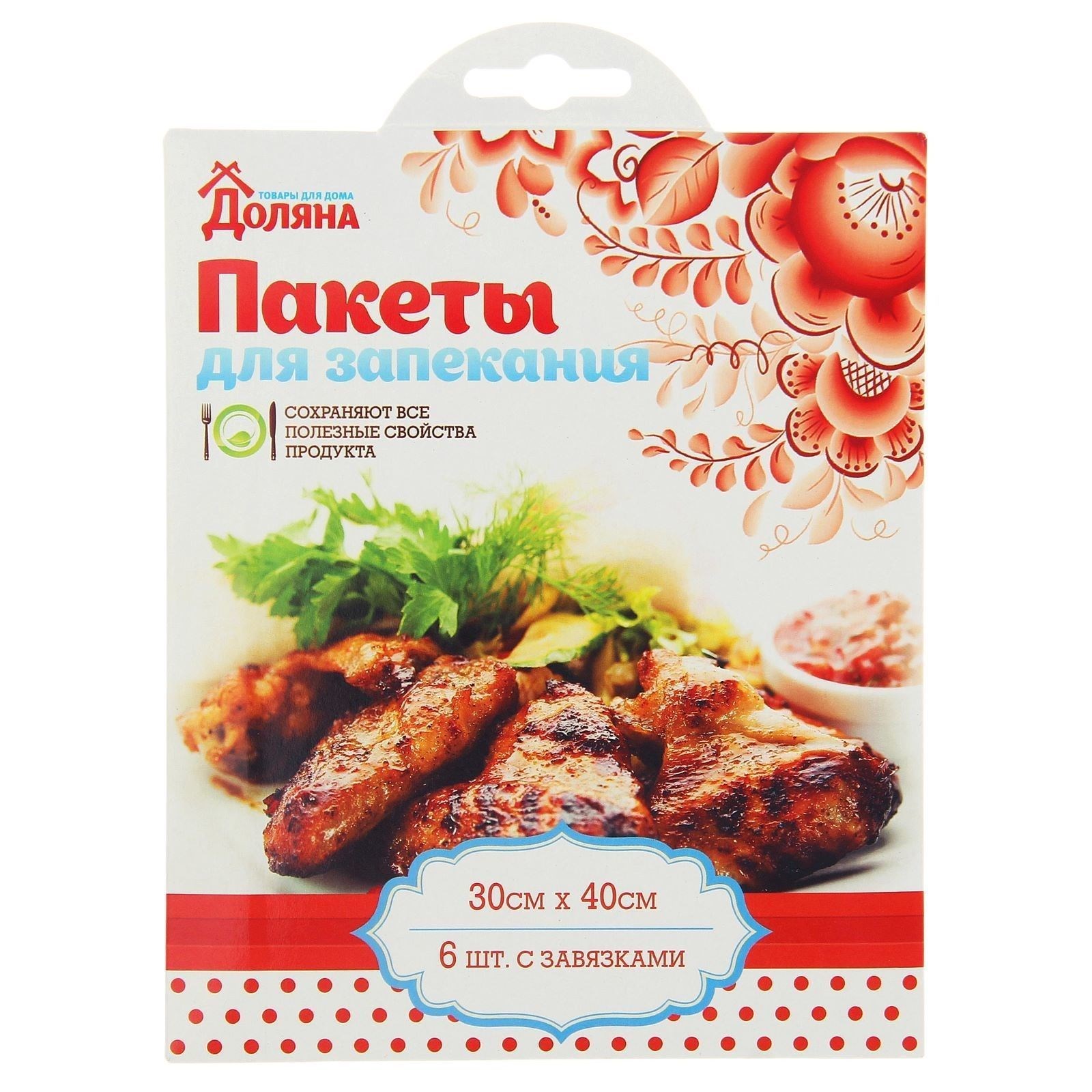 Пакеты для запекания с завязками (6 штук)