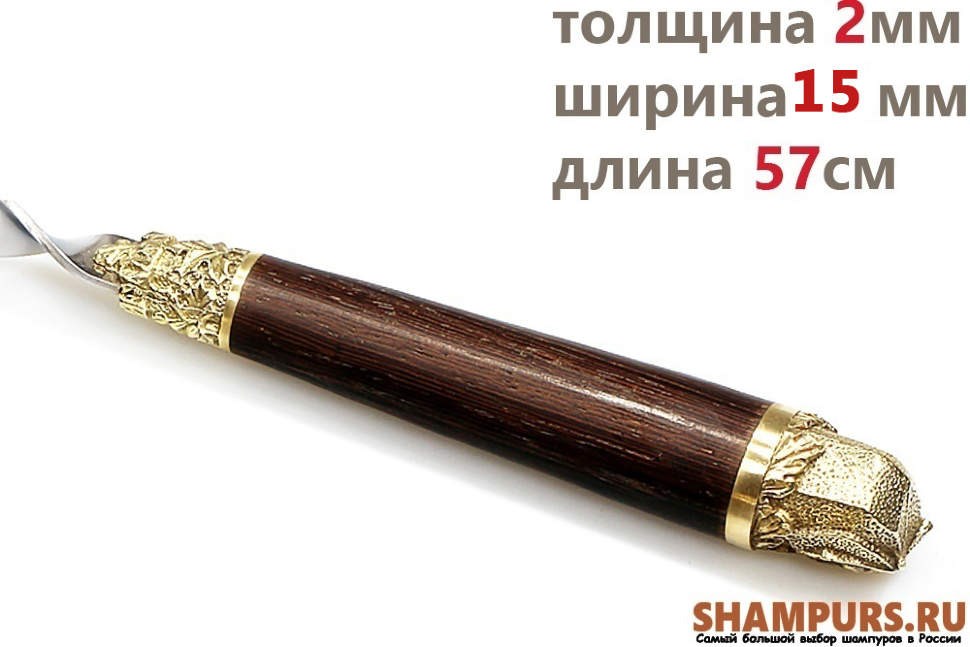 Шампур Сова