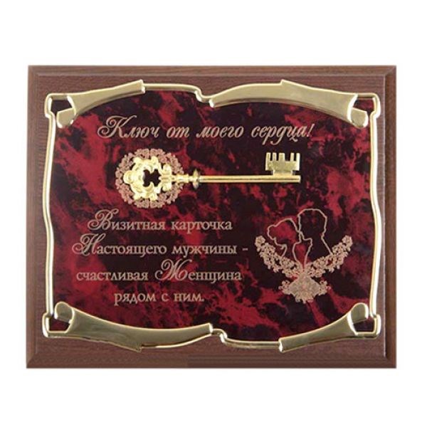 Панно Визитная карточка настоящего мужчины