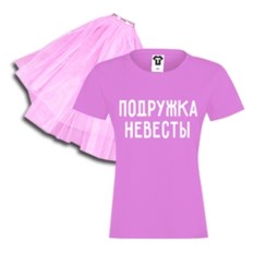 Светло-розовый набор на девичник Подружка невесты