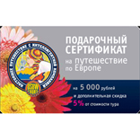 Подарочная карта DSBW