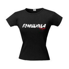 Футболка «Супер-гонщица»